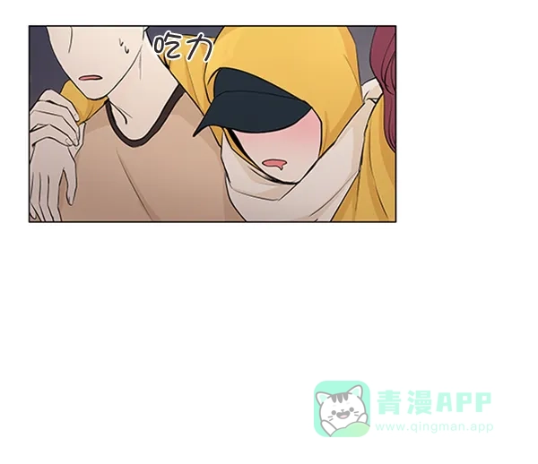 《所以和黑粉结婚了》第45话 第43页