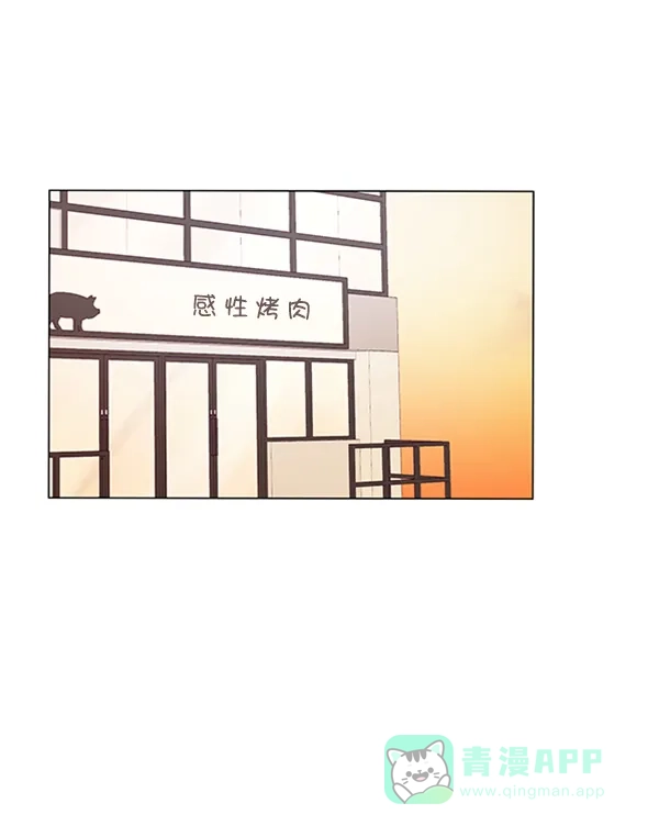 《所以和黑粉结婚了》第45话 第25页