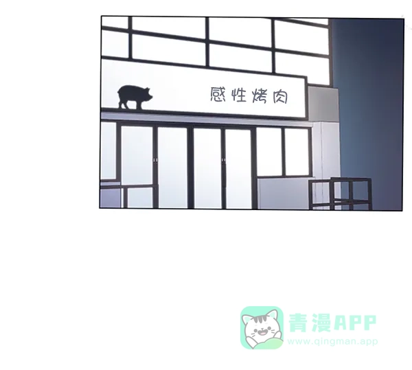 《所以和黑粉结婚了》第45话 第37页