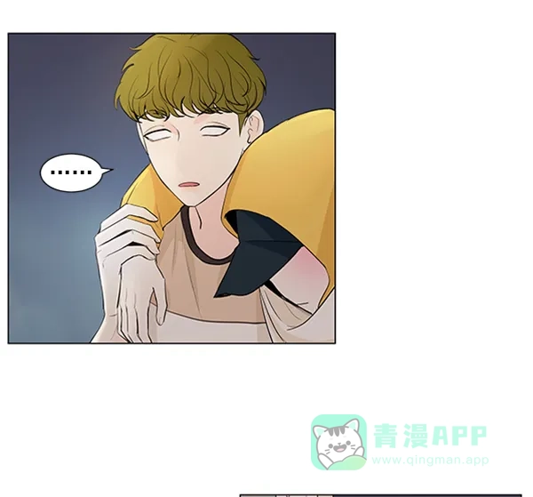 《所以和黑粉结婚了》第45话 第46页