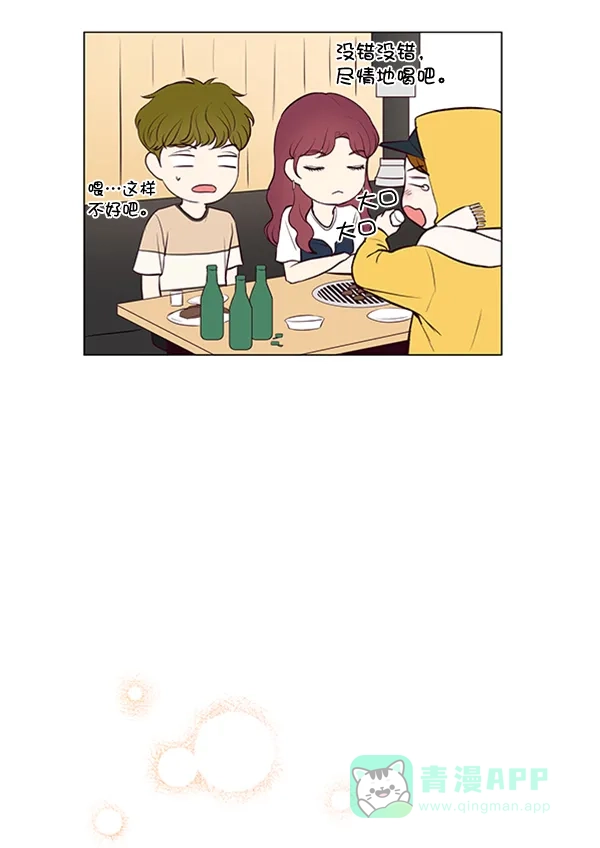 《所以和黑粉结婚了》第45话 第33页