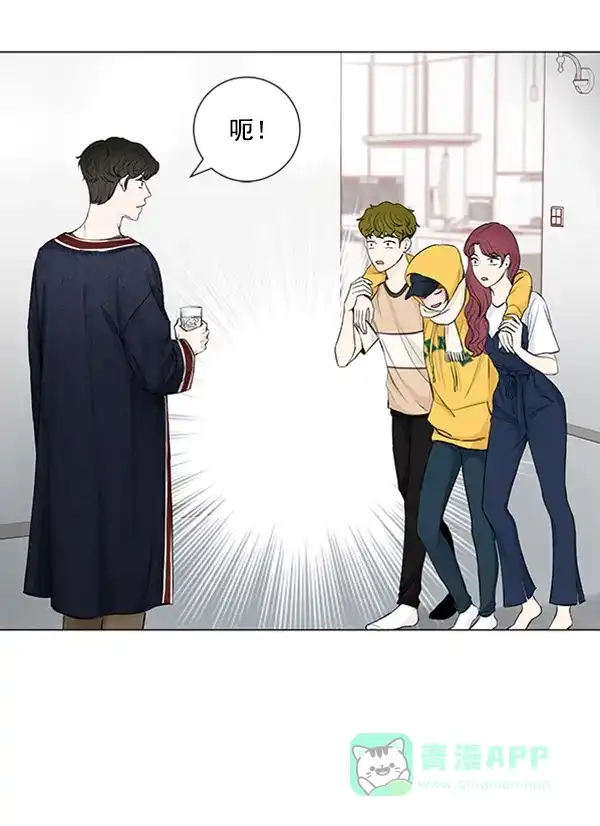 《所以和黑粉结婚了》第45话 第72页