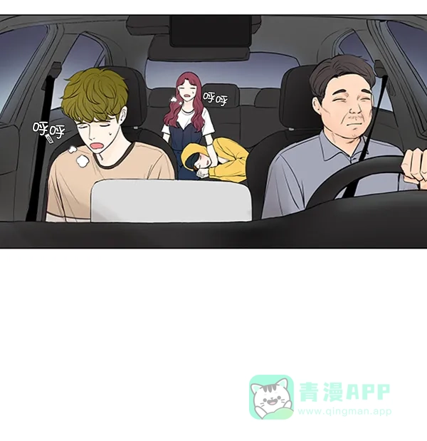 《所以和黑粉结婚了》第45话 第57页