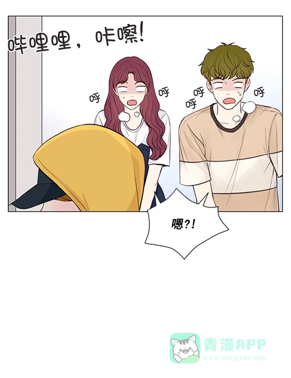《所以和黑粉结婚了》第45话 第68页