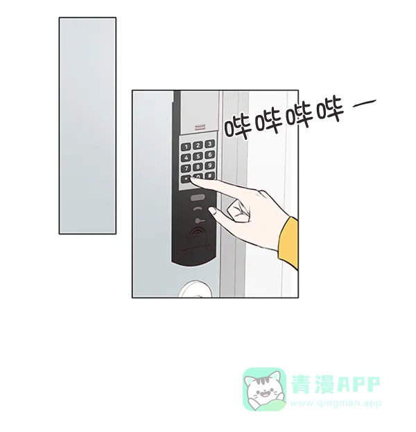 《所以和黑粉结婚了》第45话 第67页