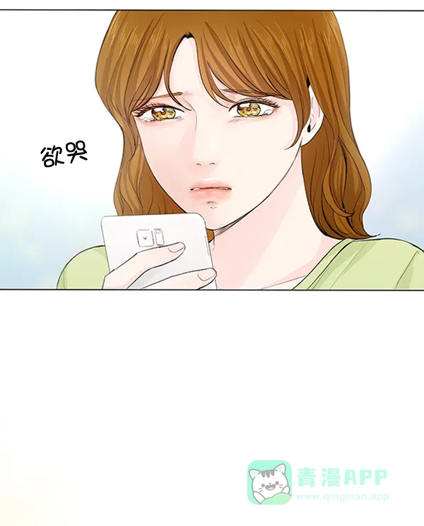 《所以和黑粉结婚了》第45话 第22页
