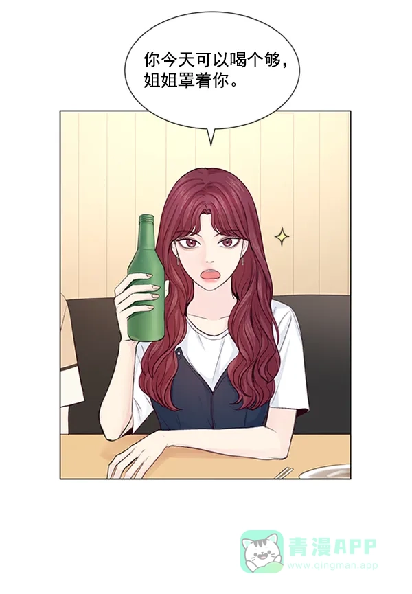 《所以和黑粉结婚了》第45话 第31页