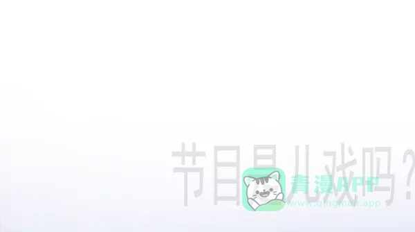 《所以和黑粉结婚了》第45话 第10页