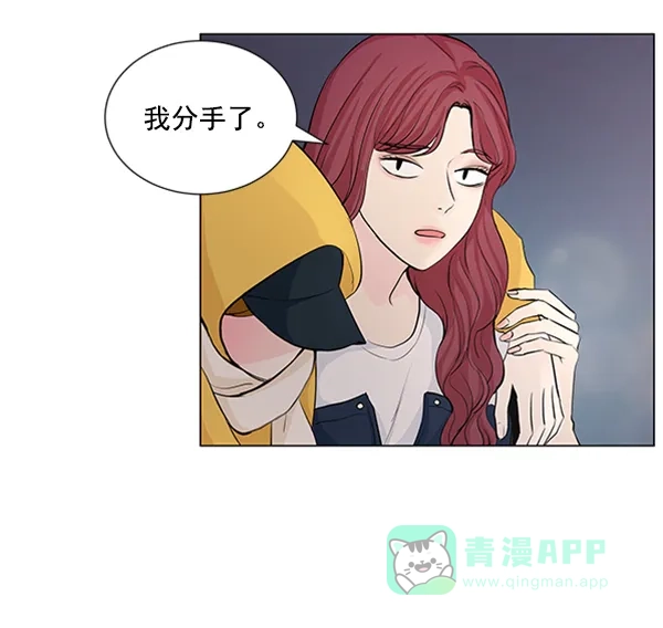 《所以和黑粉结婚了》第45话 第48页