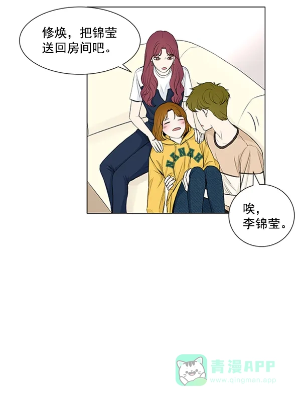 《所以和黑粉结婚了》第46话 第30页