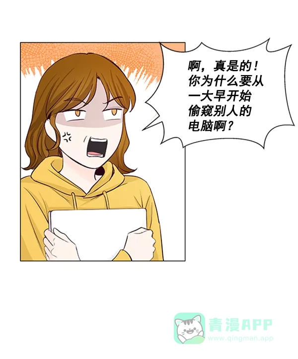 《所以和黑粉结婚了》第46话 第60页