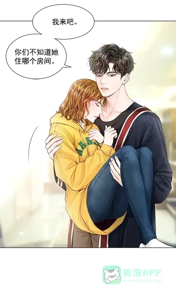 《所以和黑粉结婚了》第46话 第33页