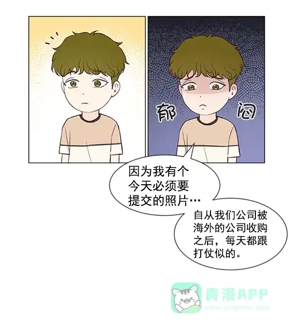 《所以和黑粉结婚了》第46话 第61页