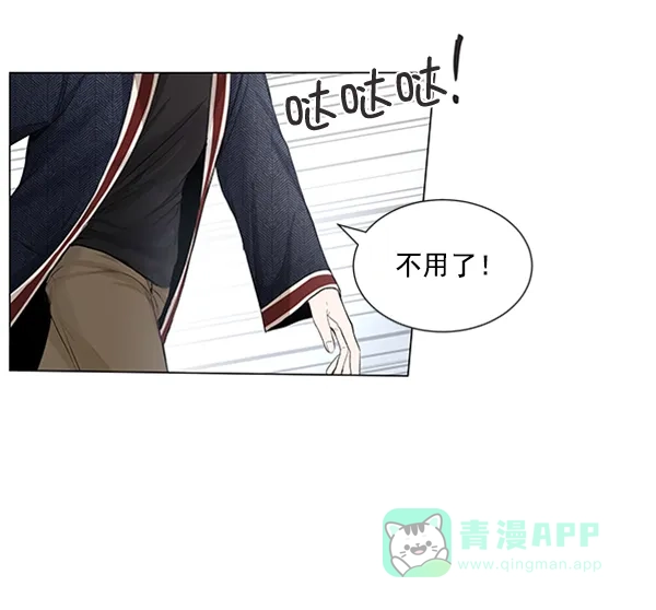 《所以和黑粉结婚了》第46话 第32页