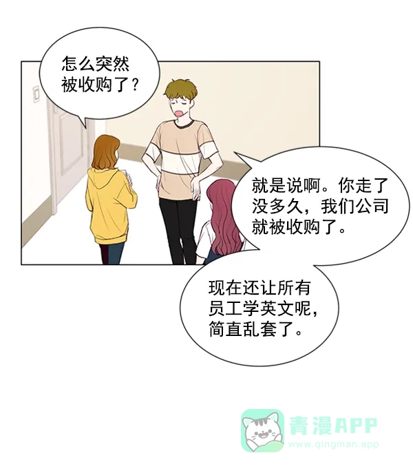《所以和黑粉结婚了》第46话 第62页