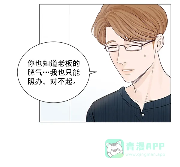 《所以和黑粉结婚了》第46话 第71页