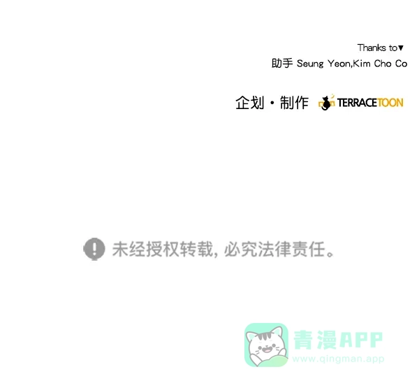 《所以和黑粉结婚了》第46话 第83页