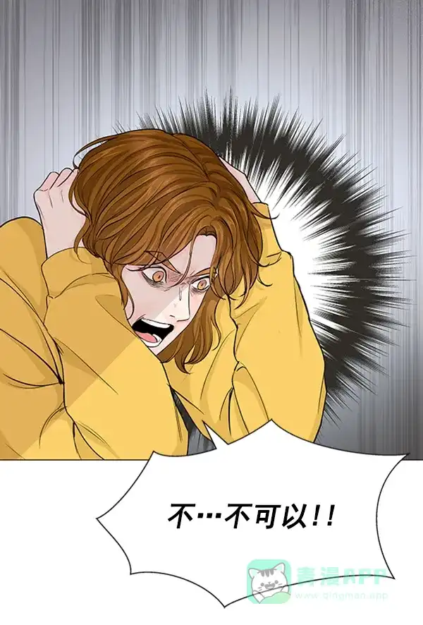 《所以和黑粉结婚了》第46话 第50页