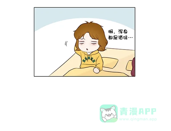 《所以和黑粉结婚了》第46话 第42页