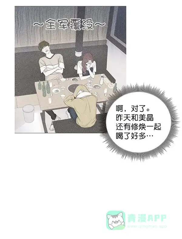 《所以和黑粉结婚了》第46话 第41页
