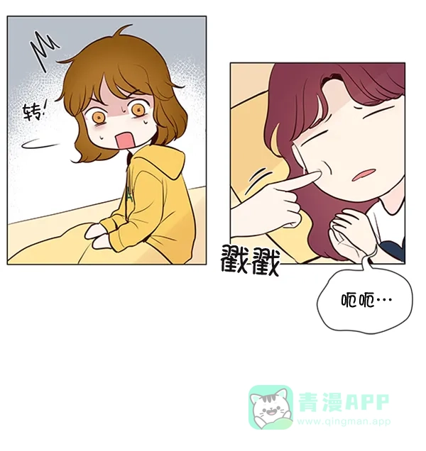 《所以和黑粉结婚了》第46话 第45页
