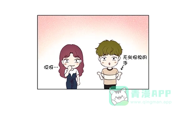 《所以和黑粉结婚了》第46话 第34页