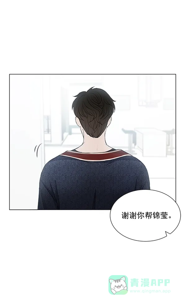 《所以和黑粉结婚了》第46话 第24页