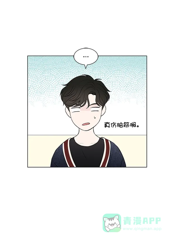 《所以和黑粉结婚了》第46话 第12页