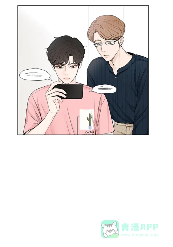 《所以和黑粉结婚了》第46话 第76页