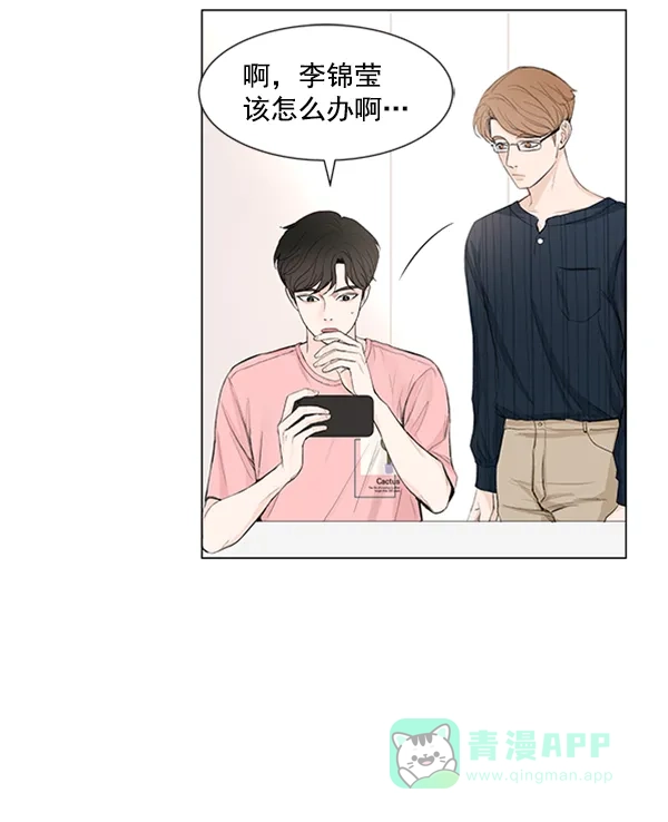 《所以和黑粉结婚了》第46话 第79页
