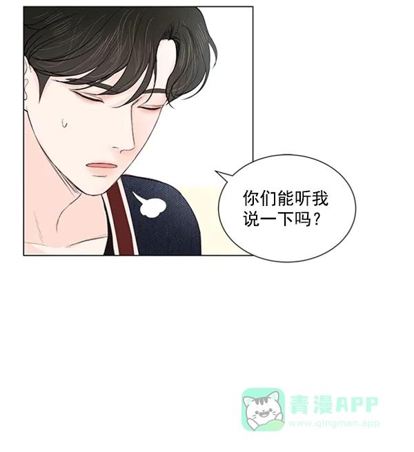 《所以和黑粉结婚了》第46话 第14页