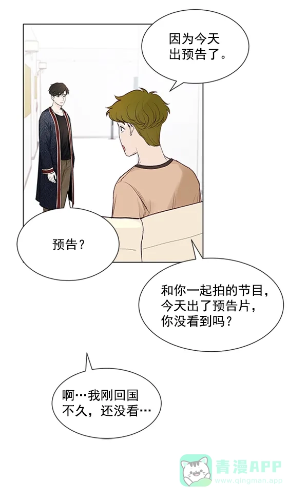 《所以和黑粉结婚了》第46话 第27页
