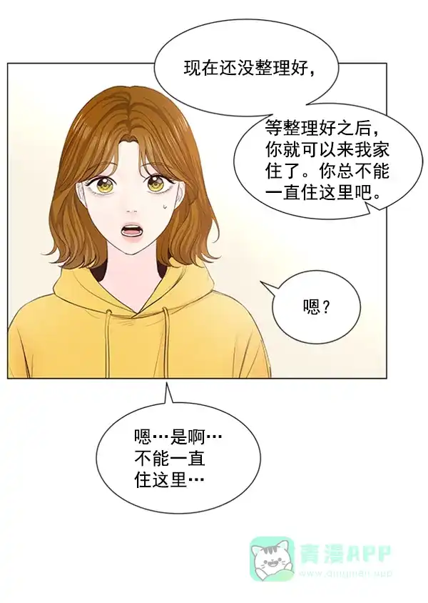 《所以和黑粉结婚了》第46话 第65页