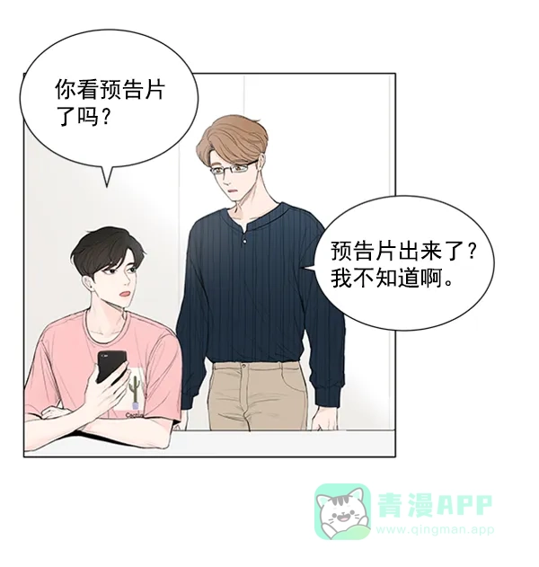《所以和黑粉结婚了》第46话 第74页
