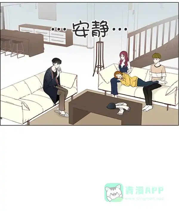 《所以和黑粉结婚了》第46话 第2页