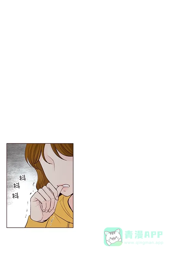 《所以和黑粉结婚了》第46话 第52页