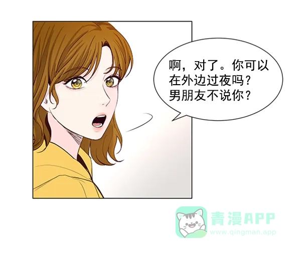 《所以和黑粉结婚了》第46话 第63页