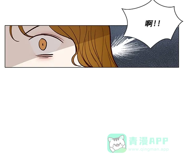 《所以和黑粉结婚了》第46话 第44页