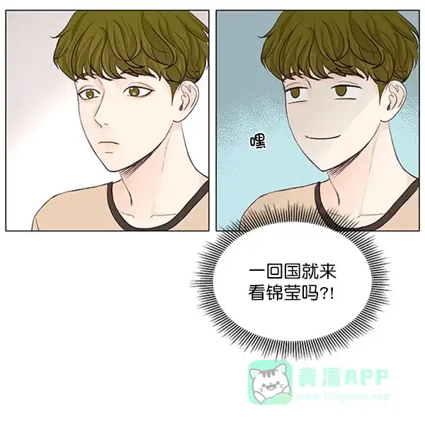 《所以和黑粉结婚了》第46话 第28页