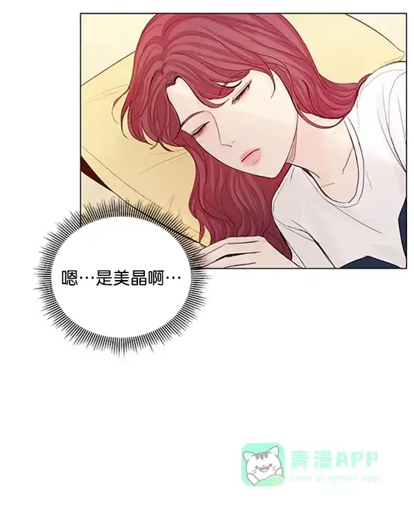 《所以和黑粉结婚了》第46话 第40页