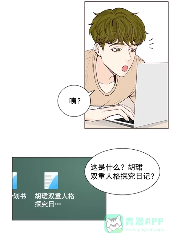 《所以和黑粉结婚了》第46话 第56页