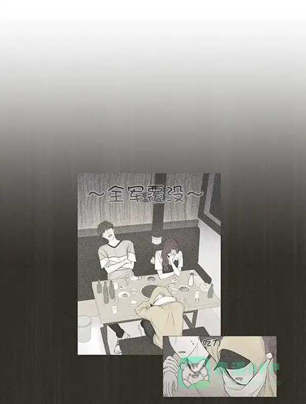 《所以和黑粉结婚了》第46话 第47页