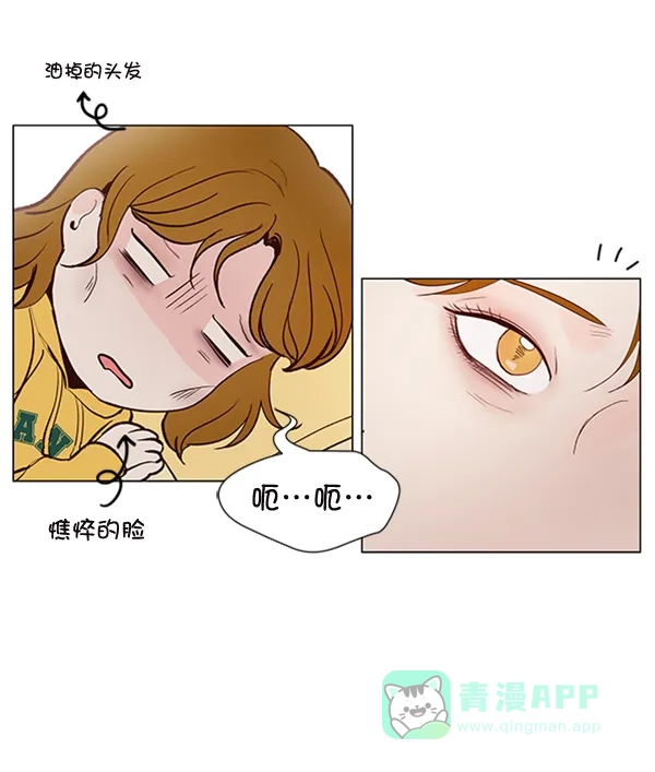 《所以和黑粉结婚了》第46话 第39页