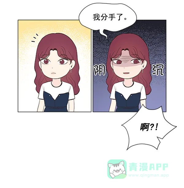 《所以和黑粉结婚了》第46话 第64页