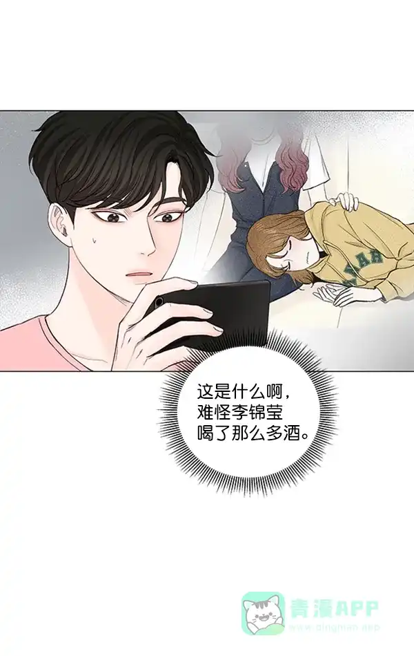 《所以和黑粉结婚了》第46话 第78页