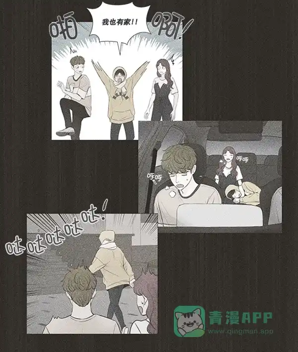 《所以和黑粉结婚了》第46话 第48页