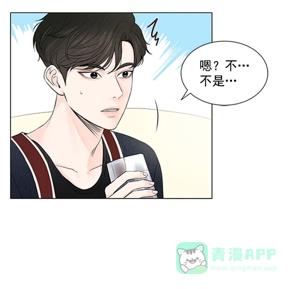 《所以和黑粉结婚了》第46话 第7页