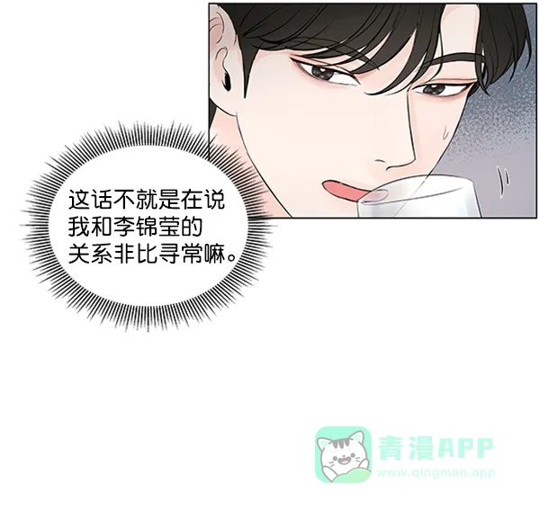 《所以和黑粉结婚了》第46话 第8页