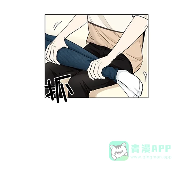 《所以和黑粉结婚了》第46话 第20页