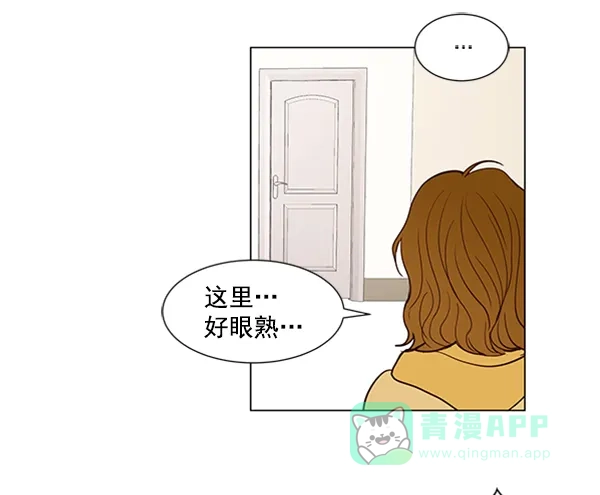 《所以和黑粉结婚了》第46话 第43页